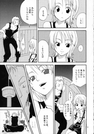 Love Koukaishi Page #30