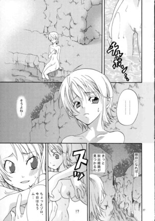 Love Koukaishi Page #26