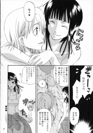 Love Koukaishi Page #27