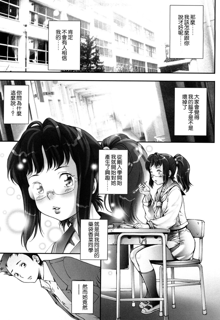 Pretty Cool Ch.1-6 (decensored)