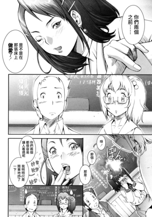 Pretty Cool Ch.1-6 (decensored) Page #62