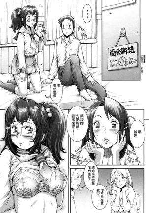 Pretty Cool Ch.1-6 (decensored) - Page 67