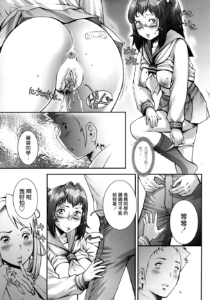 Pretty Cool Ch.1-6 (decensored) - Page 73