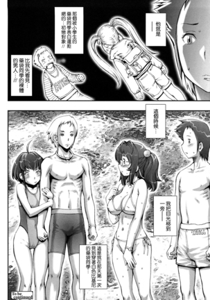 Pretty Cool Ch.1-6 (decensored) Page #128