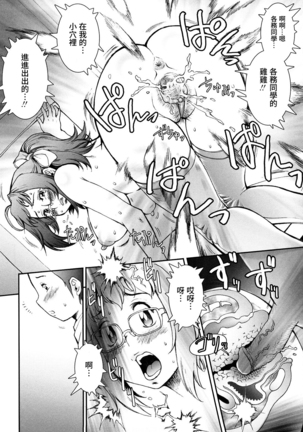 Pretty Cool Ch.1-6 (decensored) Page #52