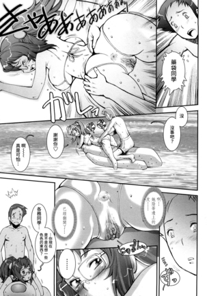 Pretty Cool Ch.1-6 (decensored) Page #117