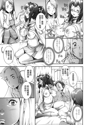 Pretty Cool Ch.1-6 (decensored) Page #71