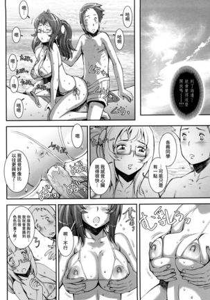 Pretty Cool Ch.1-6 (decensored) Page #120