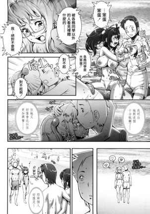 Pretty Cool Ch.1-6 (decensored) - Page 126