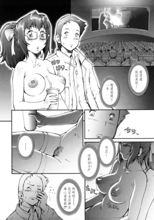 Pretty Cool Ch.1-6 (decensored) Page #42