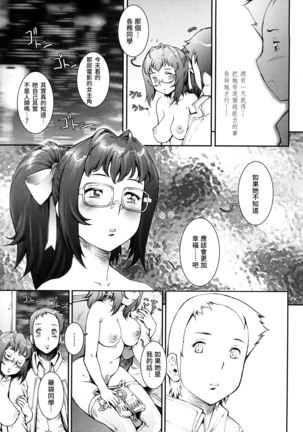 Pretty Cool Ch.1-6 (decensored) Page #57