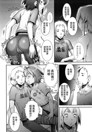 Pretty Cool Ch.1-6 (decensored) Page #134