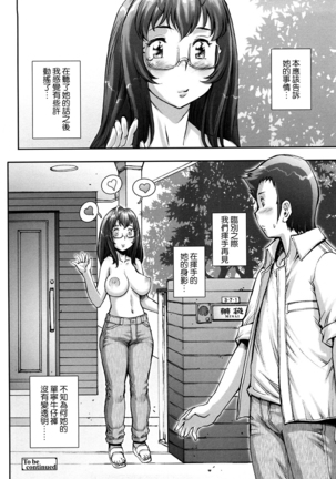 Pretty Cool Ch.1-6 (decensored) - Page 104