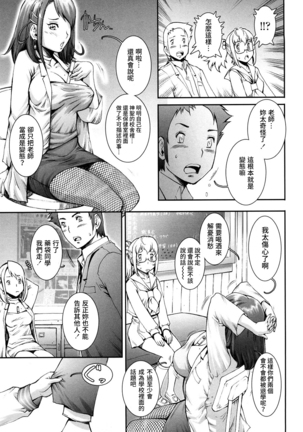 Pretty Cool Ch.1-6 (decensored) Page #65