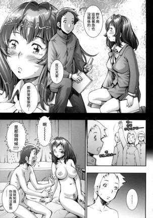 Pretty Cool Ch.1-6 (decensored) Page #91