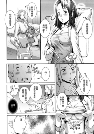 Pretty Cool Ch.1-6 (decensored) Page #78