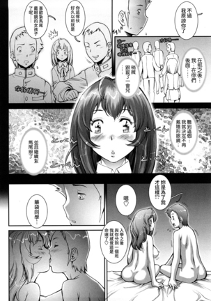 Pretty Cool Ch.1-6 (decensored) Page #92