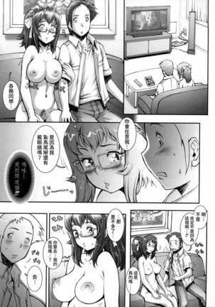 Pretty Cool Ch.1-6 (decensored) Page #87