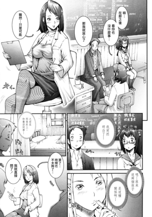 Pretty Cool Ch.1-6 (decensored) Page #61