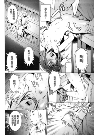 Pretty Cool Ch.1-6 (decensored) Page #144