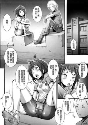 Pretty Cool Ch.1-6 (decensored) Page #132