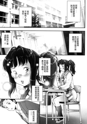 Pretty Cool Ch.1-6 (decensored) - Page 7