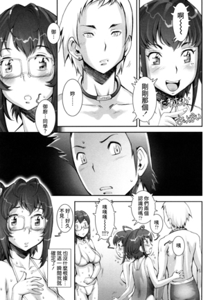 Pretty Cool Ch.1-6 (decensored) Page #127