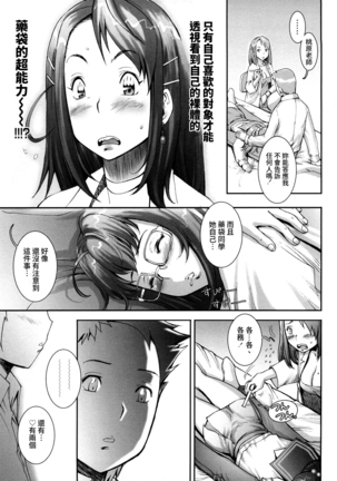 Pretty Cool Ch.1-6 (decensored) - Page 79