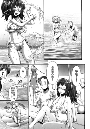 Pretty Cool Ch.1-6 (decensored) Page #111