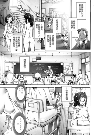 Pretty Cool Ch.1-6 (decensored) - Page 9