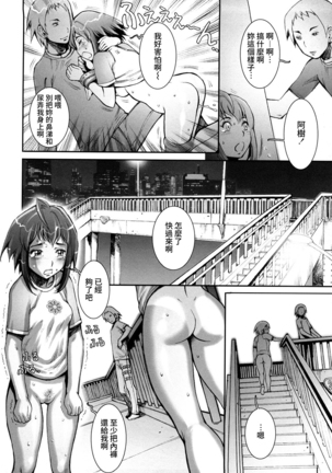 Pretty Cool Ch.1-6 (decensored) Page #140