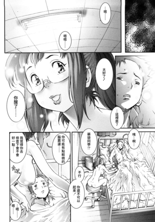 Pretty Cool Ch.1-6 (decensored) Page #14