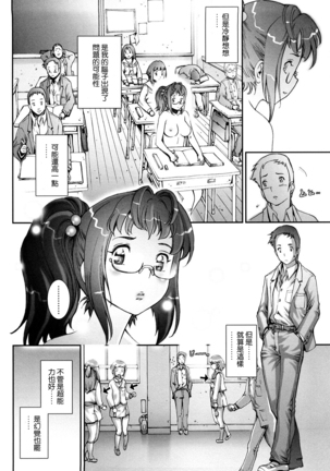 Pretty Cool Ch.1-6 (decensored) - Page 10