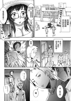 Pretty Cool Ch.1-6 (decensored) Page #106