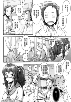 Pretty Cool Ch.1-6 (decensored) Page #82