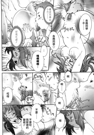 Pretty Cool Ch.1-6 (decensored) Page #24