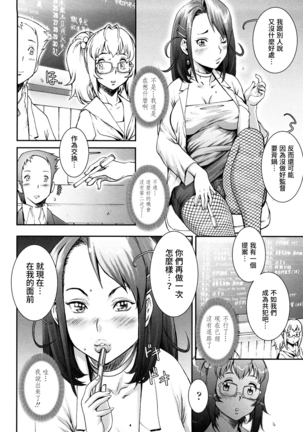 Pretty Cool Ch.1-6 (decensored) Page #64