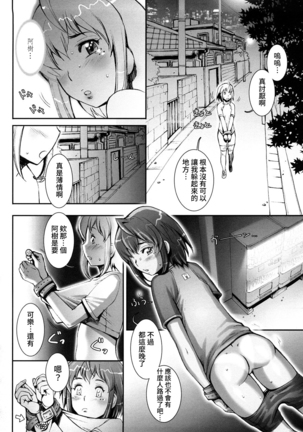 Pretty Cool Ch.1-6 (decensored) Page #136