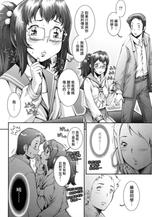 Pretty Cool Ch.1-6 (decensored) - Page 66