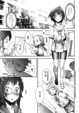 Pretty Cool Ch.1-6 (decensored) Page #147