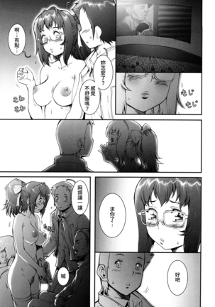 Pretty Cool Ch.1-6 (decensored) Page #43