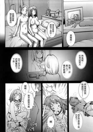 Pretty Cool Ch.1-6 (decensored) - Page 90