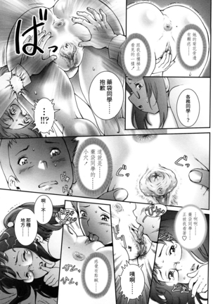 Pretty Cool Ch.1-6 (decensored) Page #23