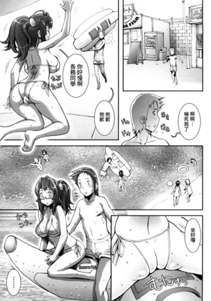 Pretty Cool Ch.1-6 (decensored) - Page 115