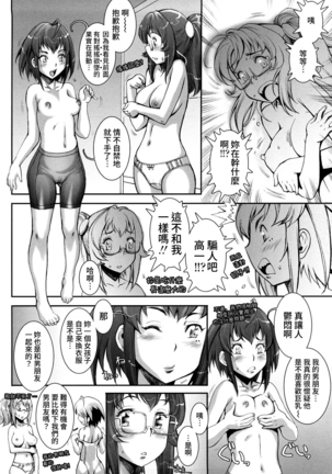 Pretty Cool Ch.1-6 (decensored) Page #108