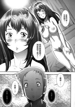 Pretty Cool Ch.1-6 (decensored) Page #89