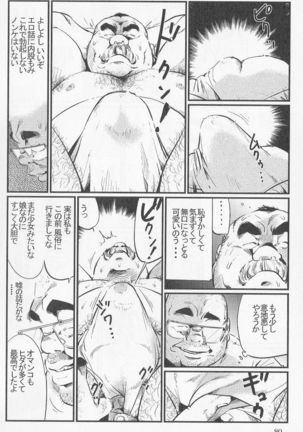 Tenshoku Massa Ichi Ji Page #6