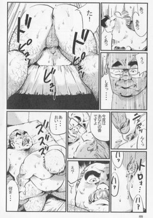 Tenshoku Massa Ichi Ji - Page 14