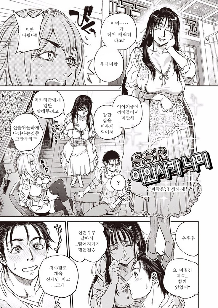 Kyoukai no Iwasaka-sou | 경계의 이와사카장 Ch. 1-6