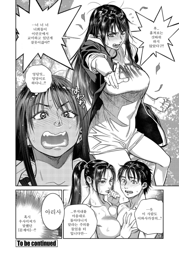 Kyoukai no Iwasaka-sou | 경계의 이와사카장 Ch. 1-6